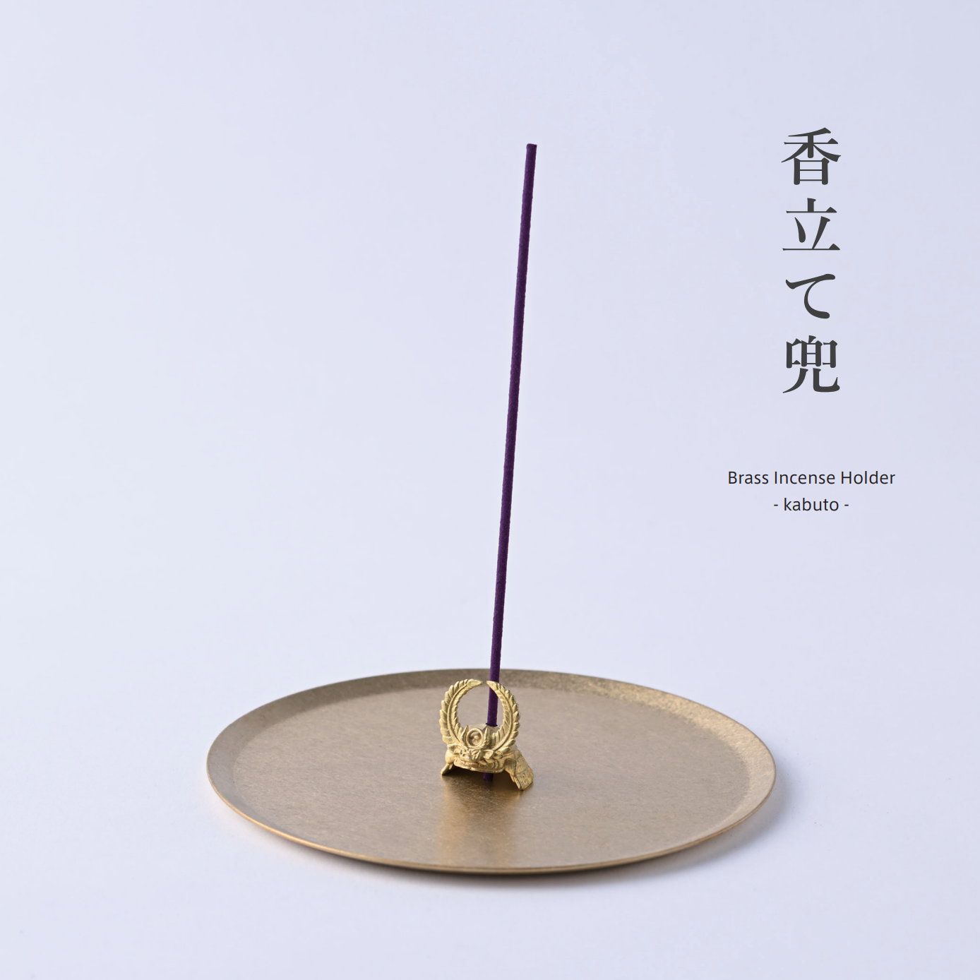 黃銅線香座|Gingado 銀雅堂