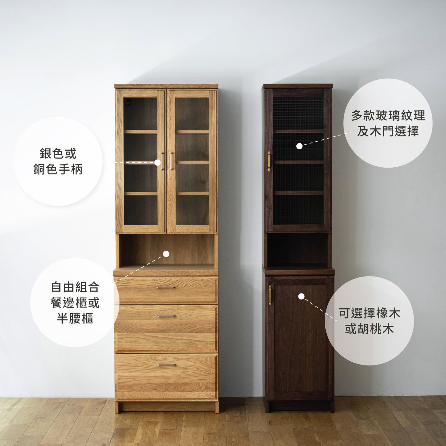 Comte 收納櫃|白橡木|SUETSUGU 末次家具