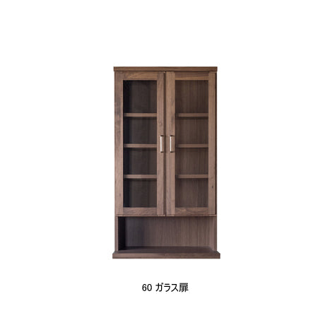 Comte 收納櫃|胡桃木|Suetsugu 末次家具