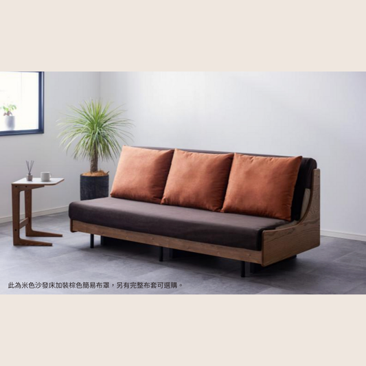 FourS 沙發用布套｜Meuble