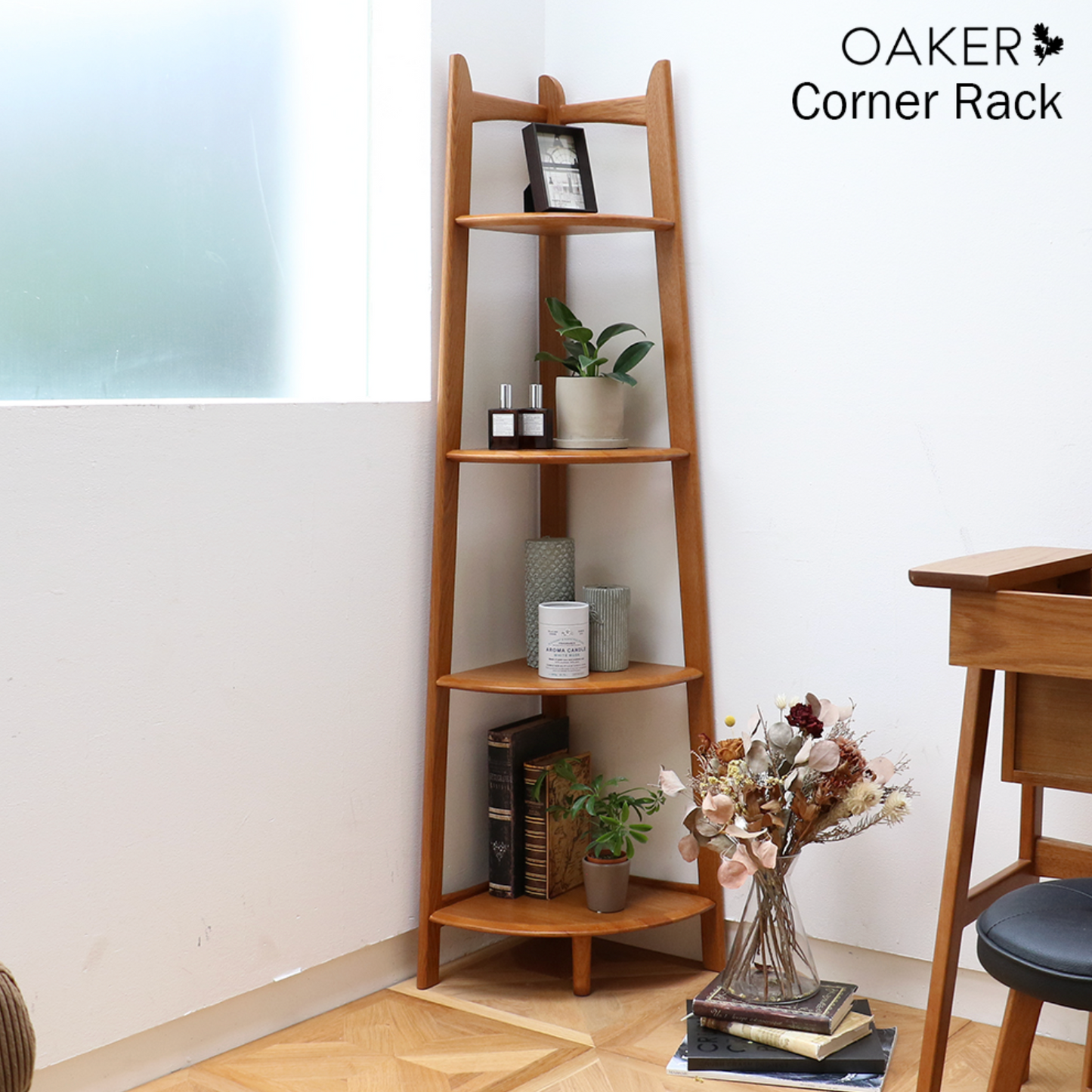 OAKER 角落層架｜Ichiba