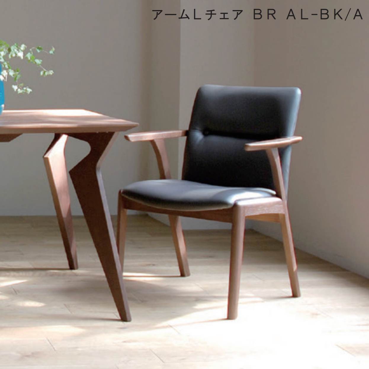 Jent 餐椅｜Morita Interior