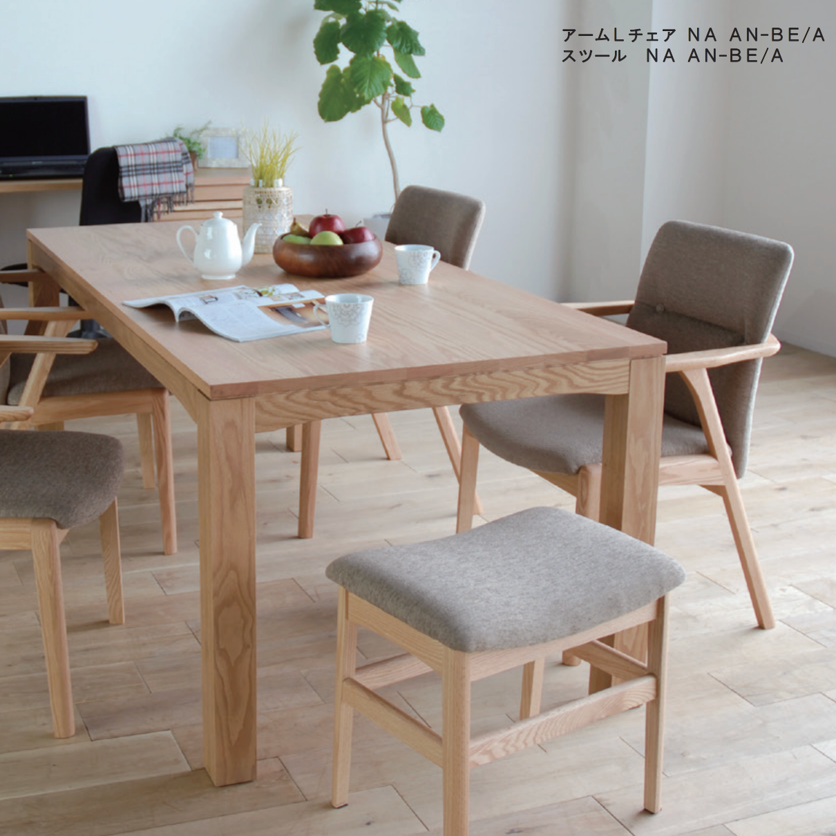 Jent 餐椅｜Morita Interior