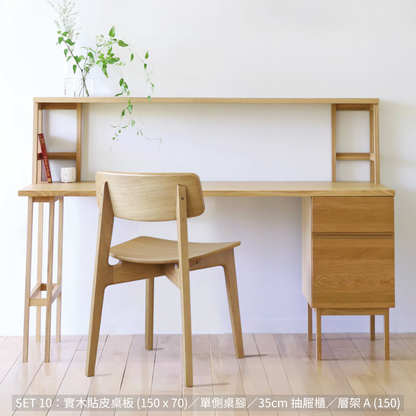 Plain 書桌系列｜Takano Mokkou 高野木工