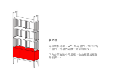 Tong 收納層架｜Takano Mokkou 高野木工