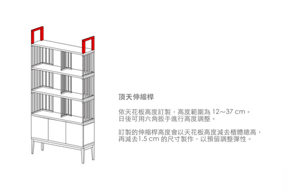 Tong 收納層架｜Takano Mokkou 高野木工